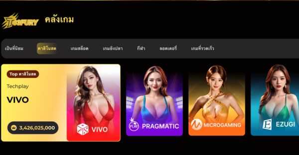 พันธมิตรระดับโลก_ แบรนด์เกมดังที่คุณไว้ใจได้